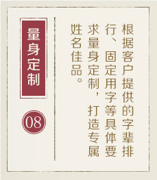 南昌取名厉害的地方-起名流程八